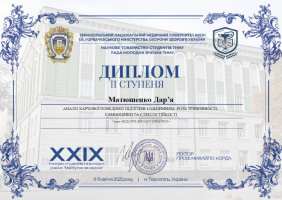 Konhres studentiv ta molodykh uchenykh
