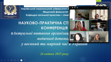 Актуальні питання організації домедичної та медичної допомоги
