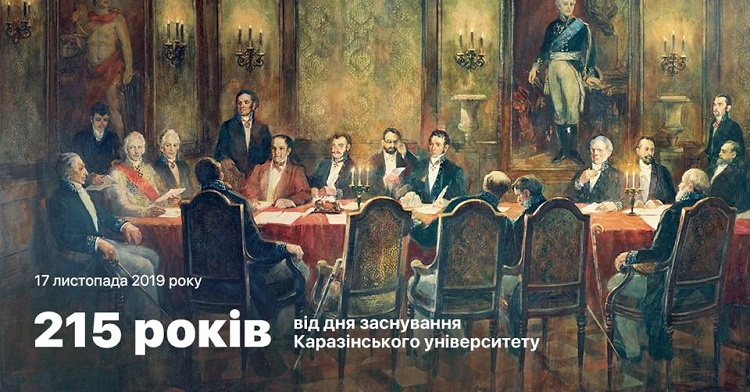 Congratulations on the 215th anniversary of Karazin University!