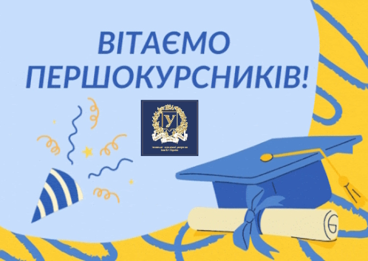 Вітаємо зі вступом до медичного факультету Каразінського!