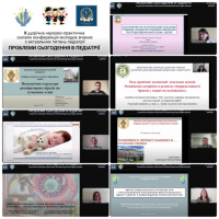10 щорічна конференція проблеми сьогодення в педіатрії